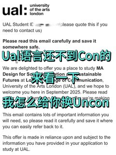 UAL延期到8.21，躺平会丢位置