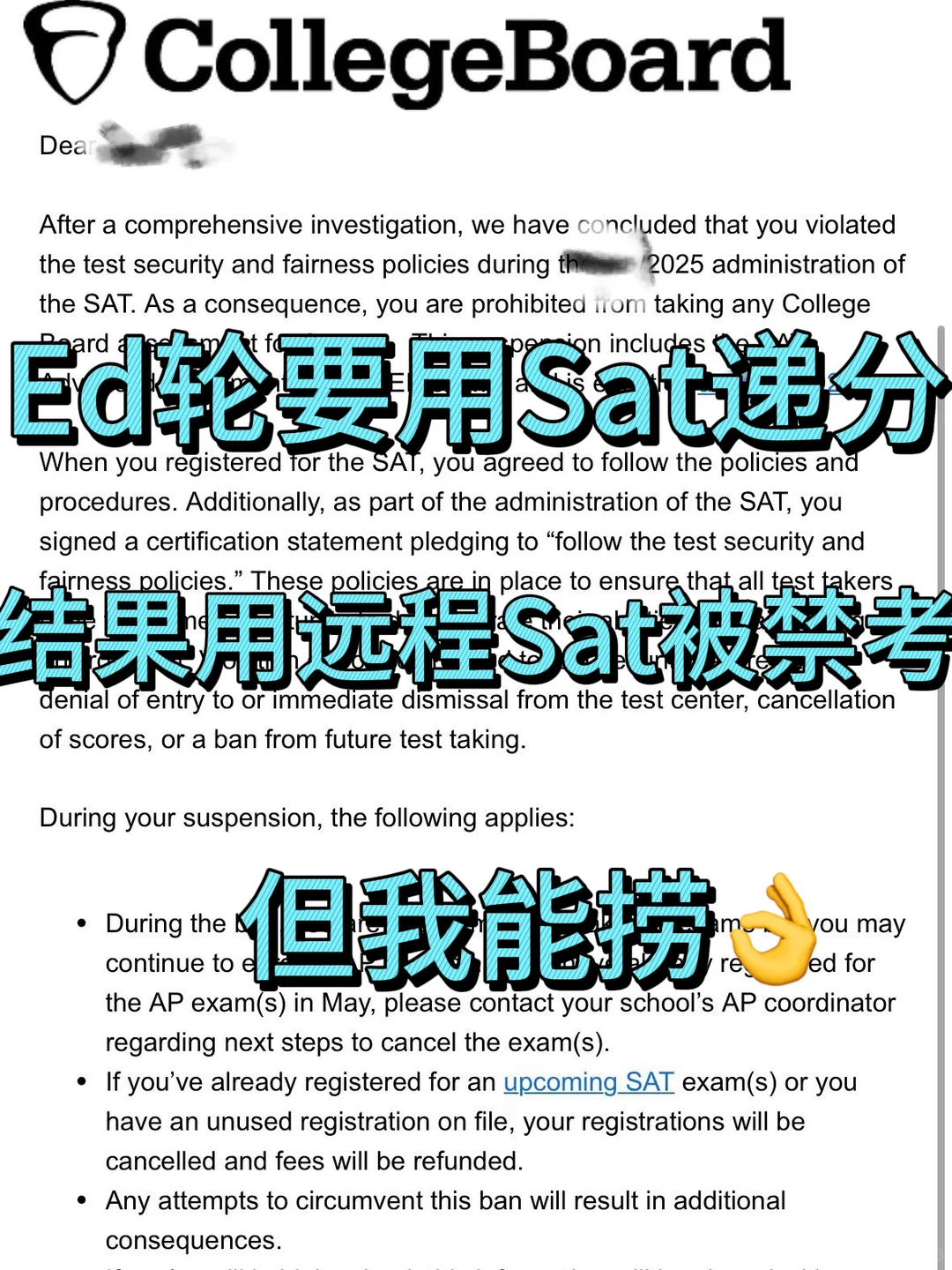 SAT远程服务,ED前最容易爆雷 · 图文图片