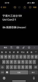 宁诺59.05，UCL 2:1卡在最后一步