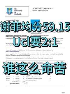 谢菲59.15卡住UCL最亏