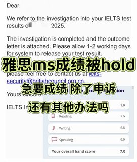 雅思ms接这么多，还没看到过不申诉能出分的(1)