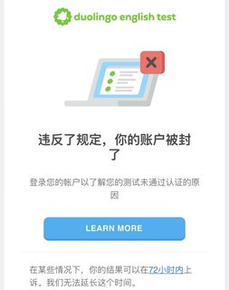 多邻国用cwl被封号，48h申诉成功赶美本递交(1)