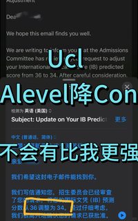 Alevel不够Con的，我真能送你上学