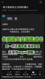 伯明翰公寓提前退租成功，拿回9w心里真舒服！
