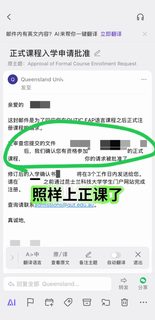 QUT语言班挂科别慌！3招帮你拿到正课名额(1)