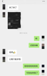 曼城公寓退租，理由不重要，重要的是argue信(4)