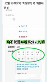 雅思成绩被取消？别慌，我帮你捞回分数就完了(1)