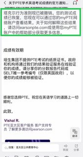 PTE成绩被取消，想恢复成绩只能走申诉！(1)