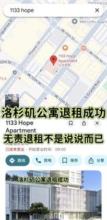 洛杉矶公寓退租结果只有一种：无责退租！(3)