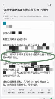 滑铁卢退租省下13w，我们一封argue信就行！(1)