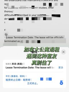 温哥华Metrotown公寓不退租，真要被恶心吐了(1)