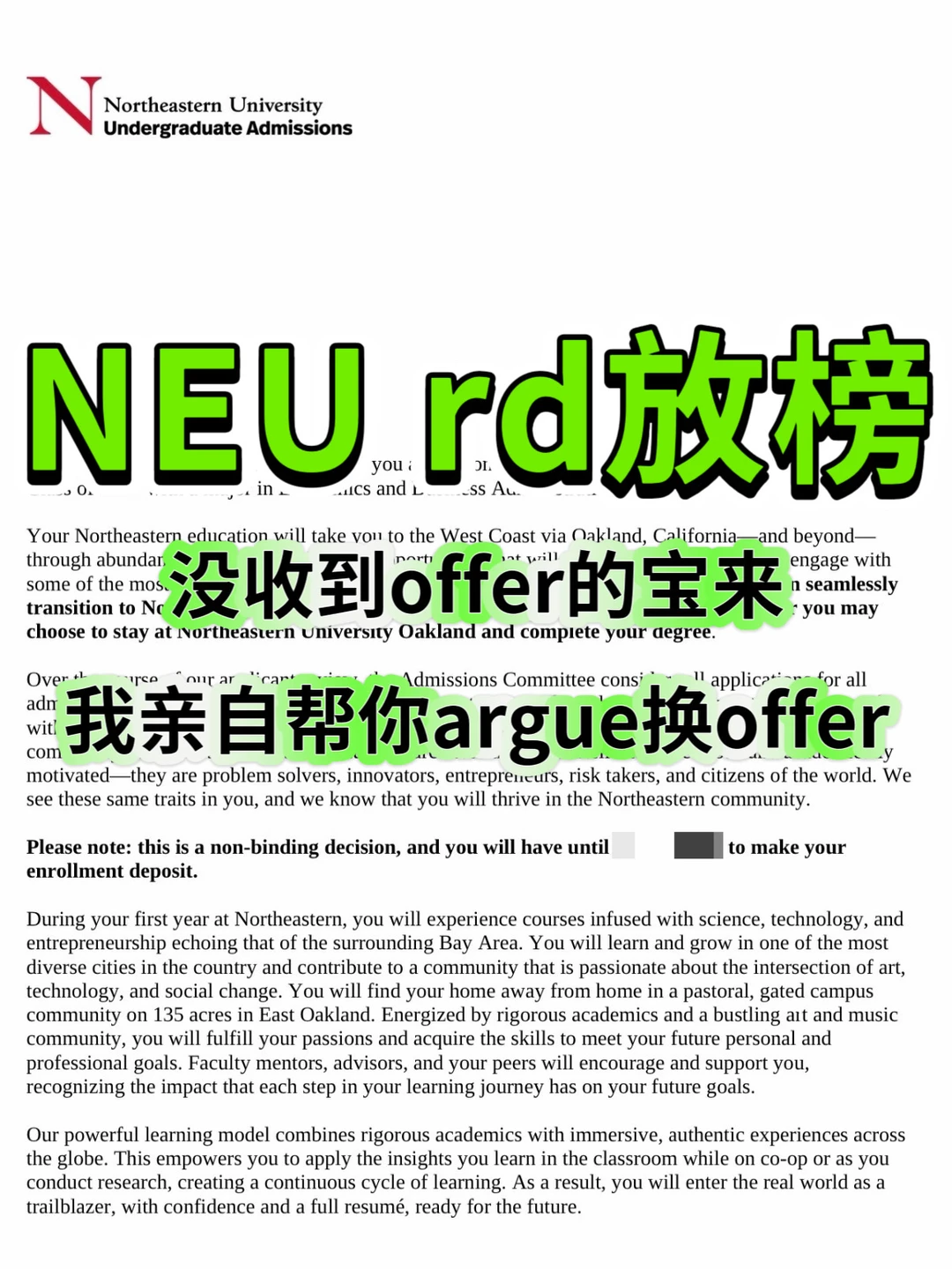 1、被拒后这样做真的拿offer了!🎉 2、救命!原来拒信都因文书踩雷💣 3、NEU拒信argue秘诀大公开📢 · 图文图片