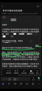 兰卡斯特学术不端，越早申诉，越早顺利撤控！(1)