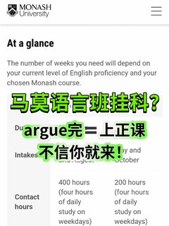 马莫留子语言班挂科，包有办法上正课啊！