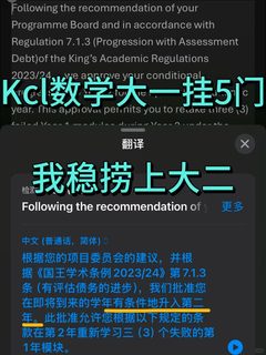 KCL挂5门不能只等重修