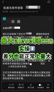 曼大alevel降con，差分也能换uncon(1)
