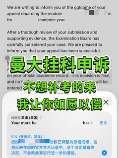 曼大挂科，窗口期比情绪值钱