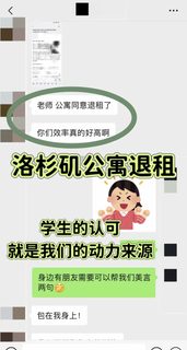 LA公寓霸王条款扣6w？5天全额拿回，硬刚成功！