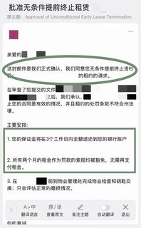 LA公寓霸王条款扣6w？5天全额拿回，硬刚成功！(1)