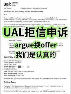 ual放榜收到拒信的宝别哭，真能argue换offer