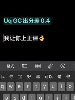 1、Uq Gc出分不够？神级攻略救急🌟 2、差0.25分逆天改命！申诉奇迹实录💥 3、别拿…
