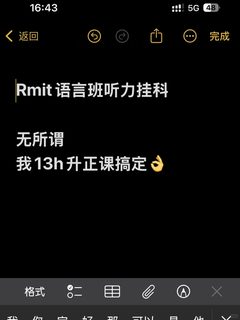 RMIT语言班挂科，S2入学窗口很窄