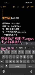 斯坦福argue，背景软就别硬演