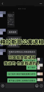 格拉斯哥想提前退租的宝子，别被公寓踢皮球(2)