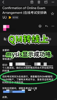 QM线上考，EC写错就会被打回