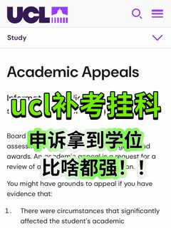 UCL毕论二挂，diploma风险很近