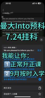 曼大INTO挂科，EAP差2分也能谈