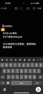 托福取消成绩，情绪邮件最没用