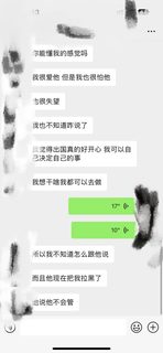 挂科这件事我很对不起，但是爸爸，我很怕你(1)