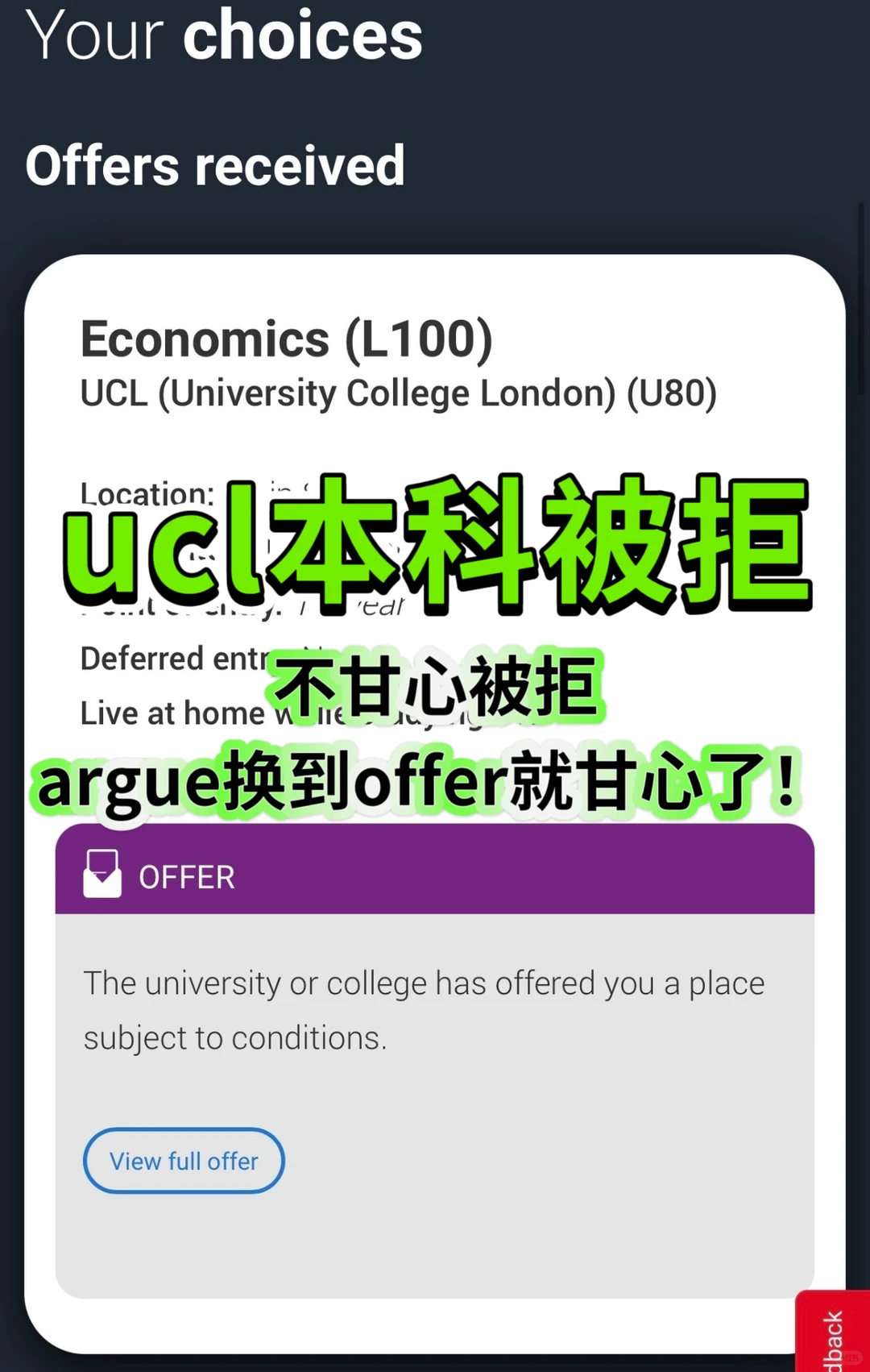 1、拒信秒变offer✨UCL经济argue自救指南 2、UCL拒信5天逆袭?🤫绝密方法曝光 3、高分被筛别慌… · 图文图片