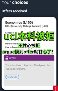 UCL经济拒你，数学强也救不了空PS