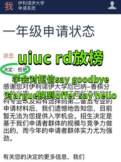 UIUC拒信打脸，空材料最致命