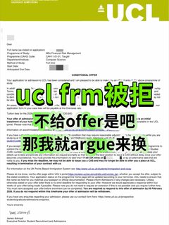 UCL FRM拒你，背景未必是短板