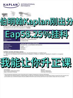Kaplan差1.75分也能改命题