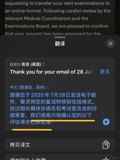 Ucl8月补考怕过不了，我已经转线上了