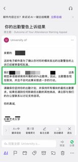 UAL因为缺勤没学上，不申诉解决真要后悔啊(1)