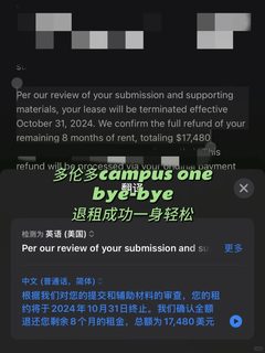 坏消息：租到多伦多campusone，好消息：退租了