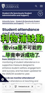 利物浦缺勤不熟悉流程，那就啥也别管来申诉