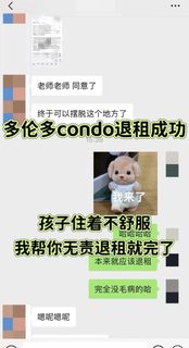 多伦多公寓退租日记——全身而退，成功退租版