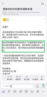 牛津数学面拒，72h argue成功换到offer(1)
