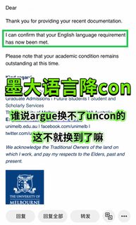 墨大语言argue成功！雅思卡分照样正常入学了