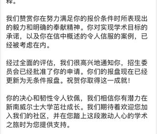 unsw语言真考不出来了，除了argue真没办法了(2)