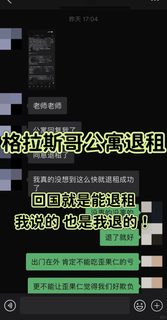 格拉斯哥想提前退租的宝子，别被公寓踢皮球