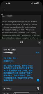 新南本科预科总分差0.3到Con，有一样的吗
