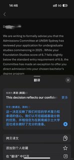 新南本科预科总分差0_3到Con，有一样的吗(1)