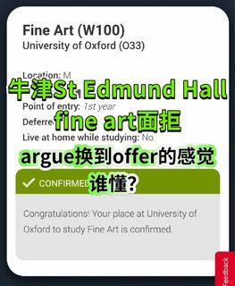 牛津纯艺面拒？argue直接捞回offer！